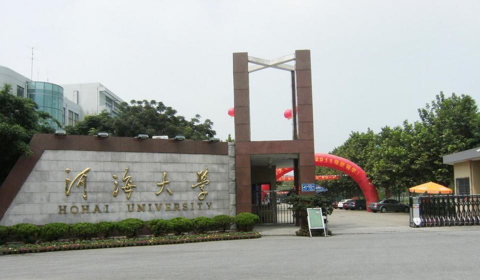 hhu是哪个大学