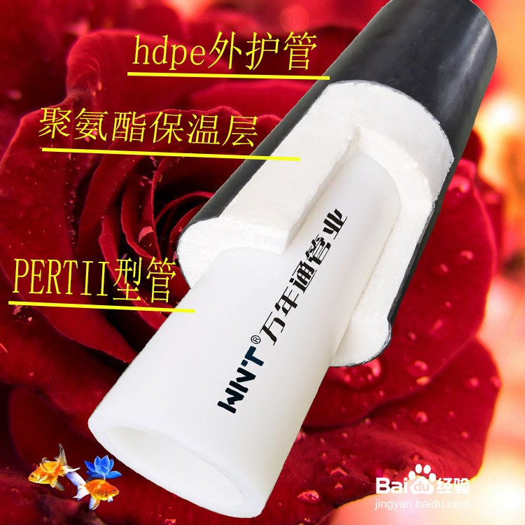 PERT管与PERT2型管有哪些区别？