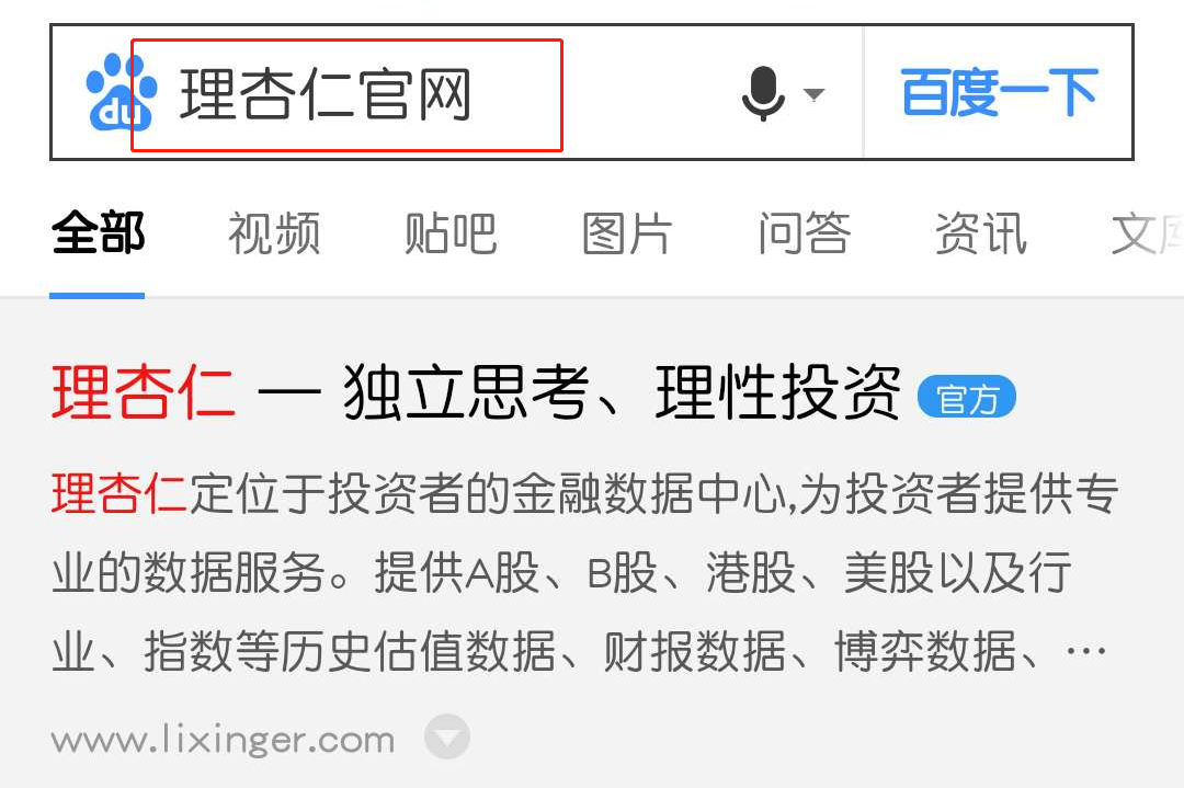 理杏仁网站是怎么收费的？费用多少?