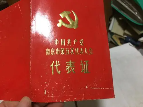 人大代表是什么意思？