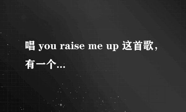 唱 you raise me up 这首歌，有一个MV是个老头，不算太老，MV里是在街头唱的，这个