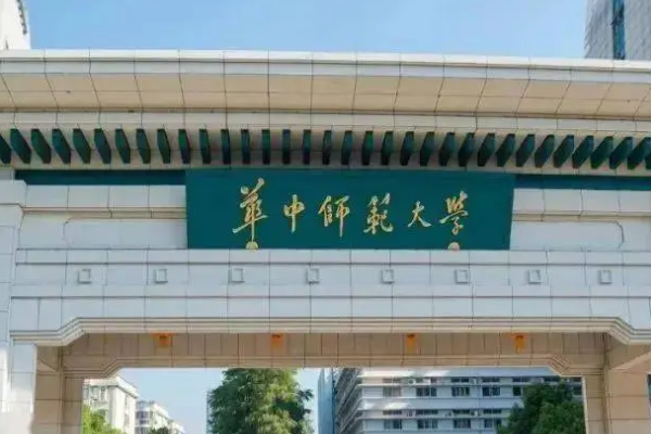 华中师范大学好找工作么