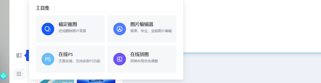 手机怎么拼图啊？