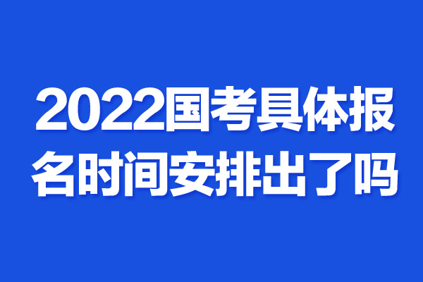 2023年国考多少人报名