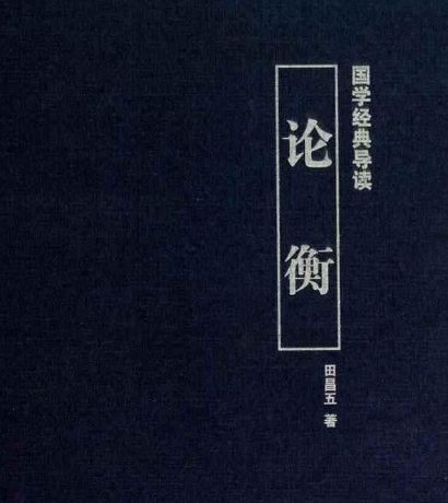 “为山九仞,岂一日之功”的意思及其出处