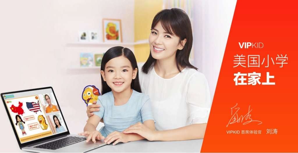 vipkid怎么样