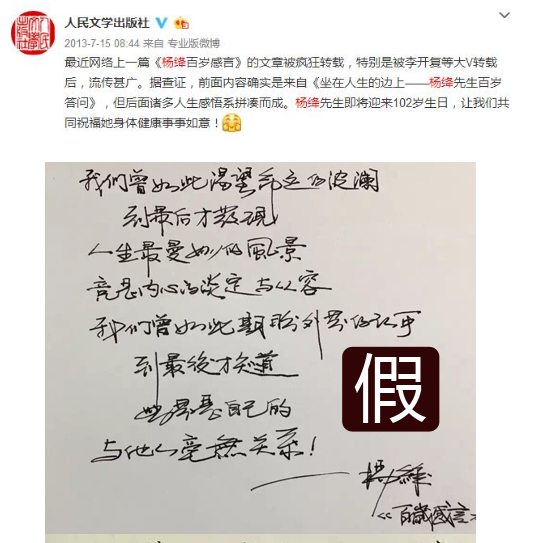 杨绛百岁感言全文，要原文的。