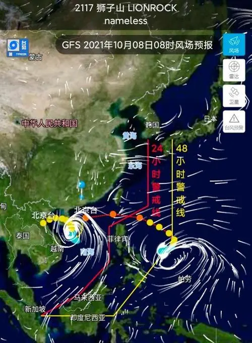 今年第17号台风“狮子山”生成，此次的台风将会在何时登陆？