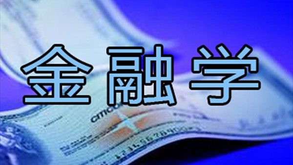 国际金融与贸易专业就业前景怎么样？