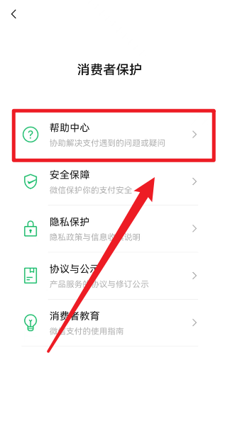 微信为什么突然不能支付了？