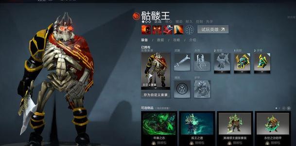 dota2为什么把骷髅王改成冥魂大帝？