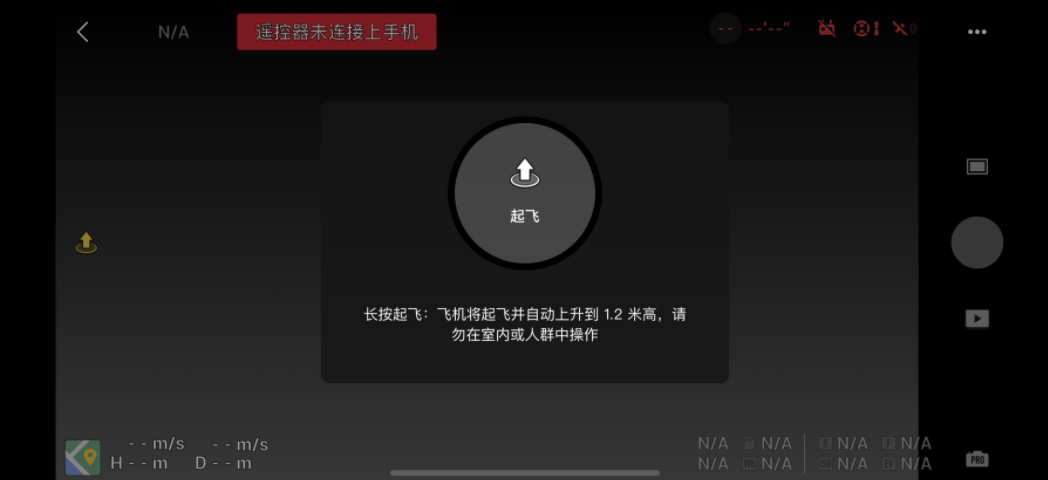 无人机怎么起飞?