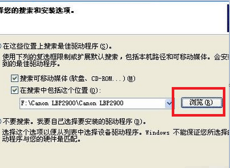 canon lbp2900打印机驱动怎么安装