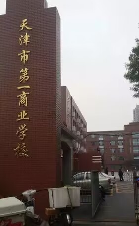 天津商业大学录取分数线是多少？