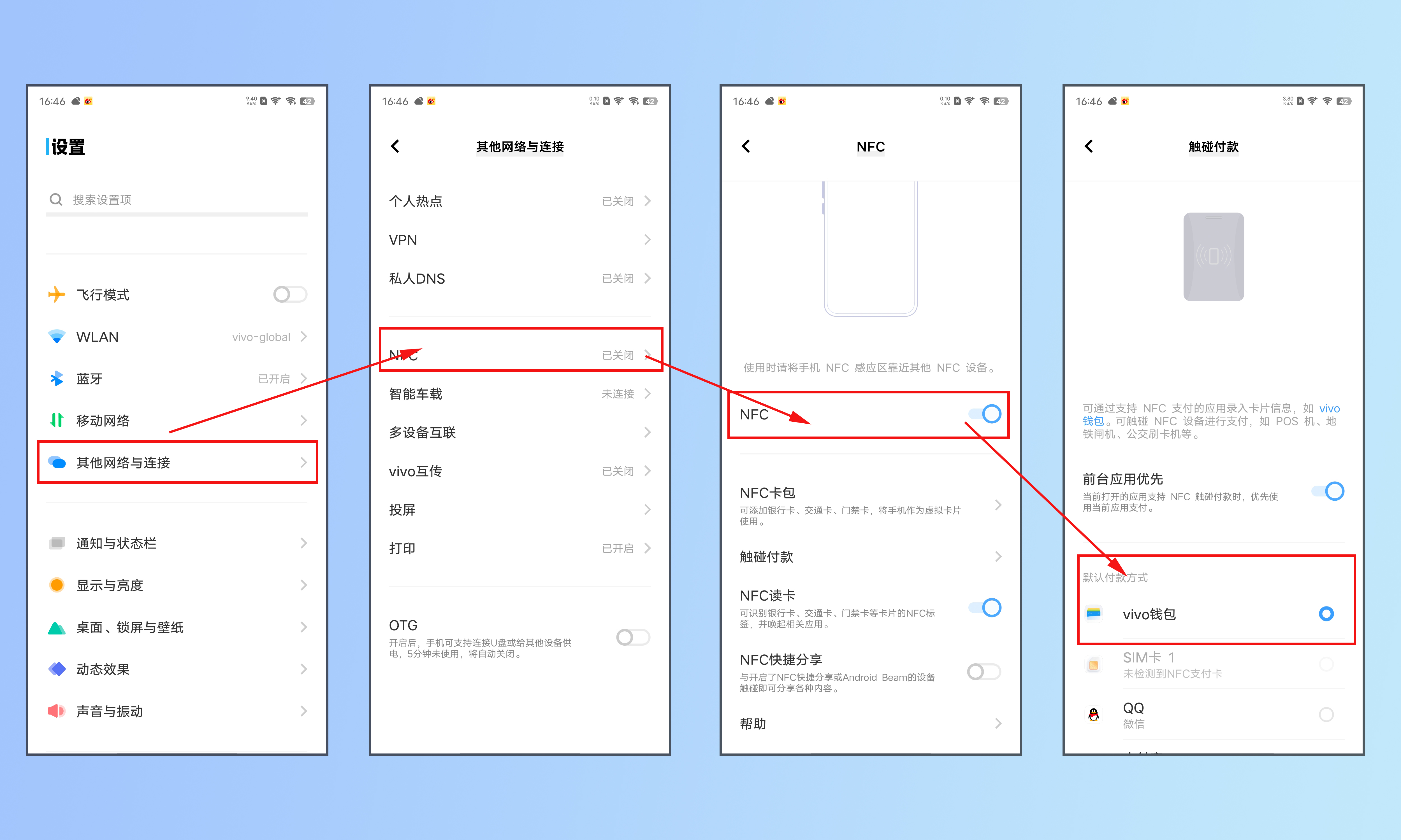 nfc怎么用门禁卡