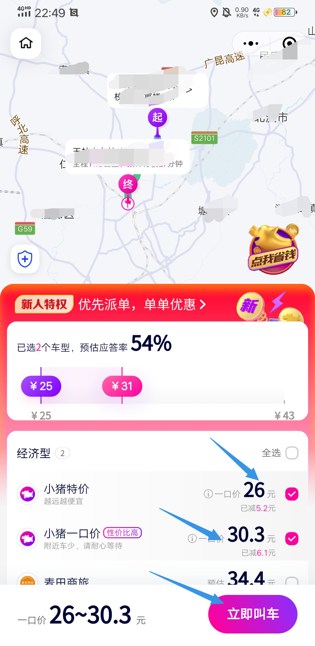 花小猪打车怎么样？与滴滴有什么区别？