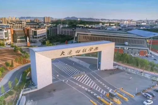 大连财经学院学费多少