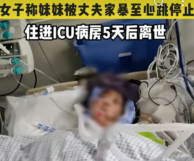 安徽一女子被丈夫家暴致死，警方通报后透露出了哪些信息？