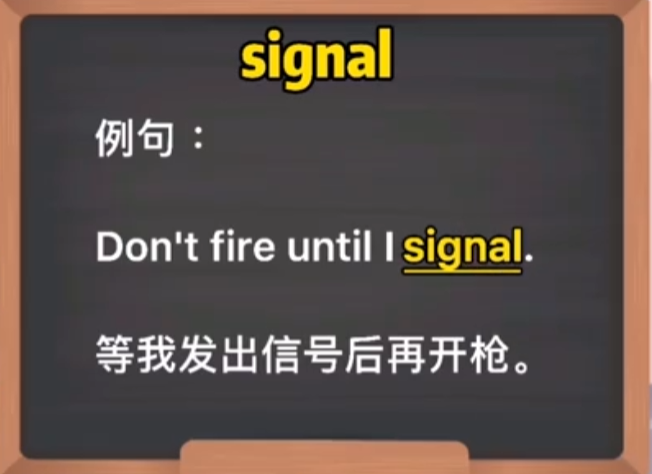 signal是什么意思