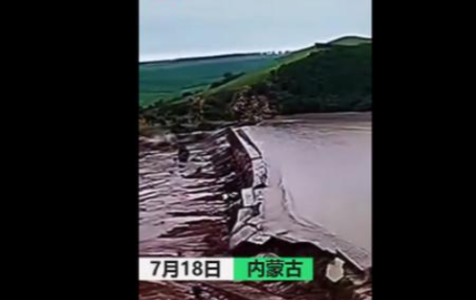内蒙古两座水库决堤，有人伤亡吗？
