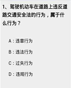 科目一考试100题45分钟