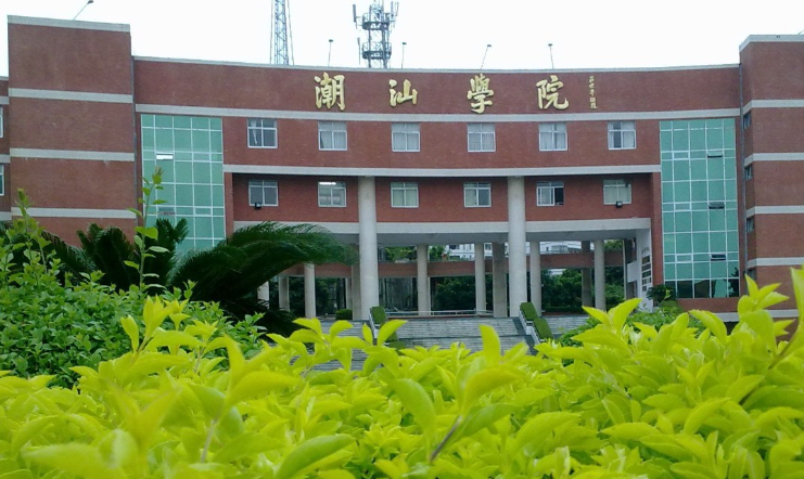 潮汕学院学费