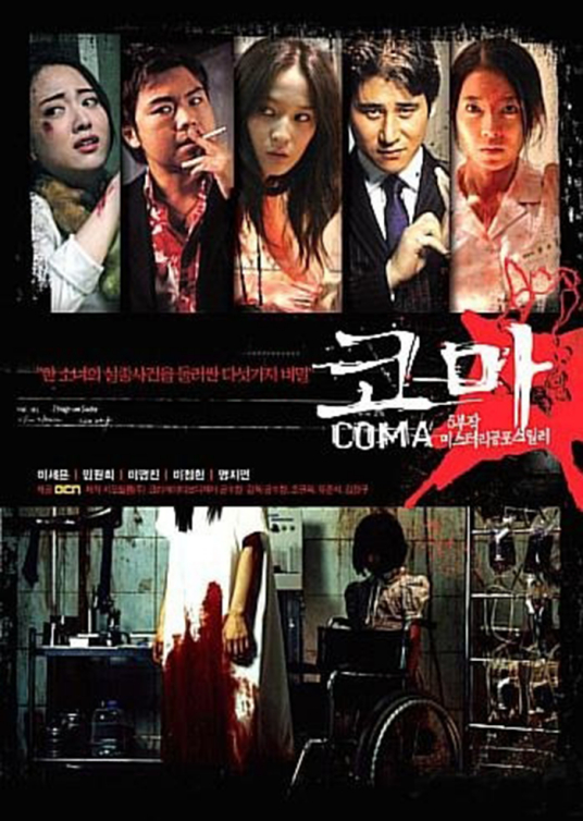 韩国恐怖片排名前十的电影是什么？