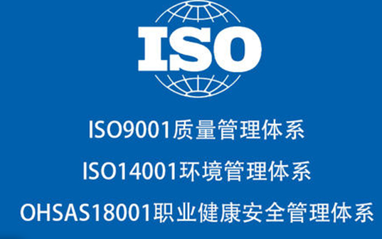 iso9001是指什么