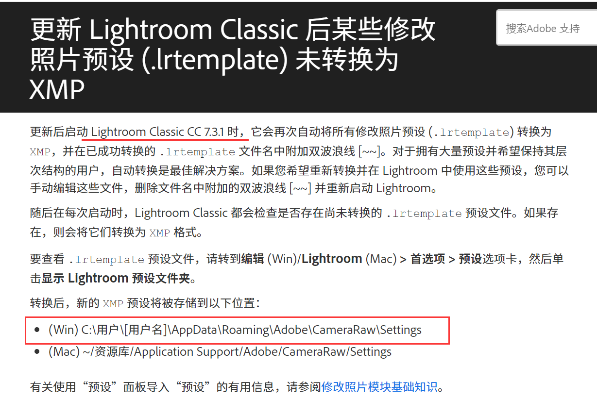 lightroom预设在哪个文件夹