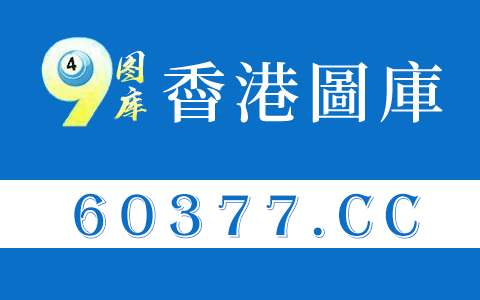 118图库彩图118库网址之家118肝肝病有什症状