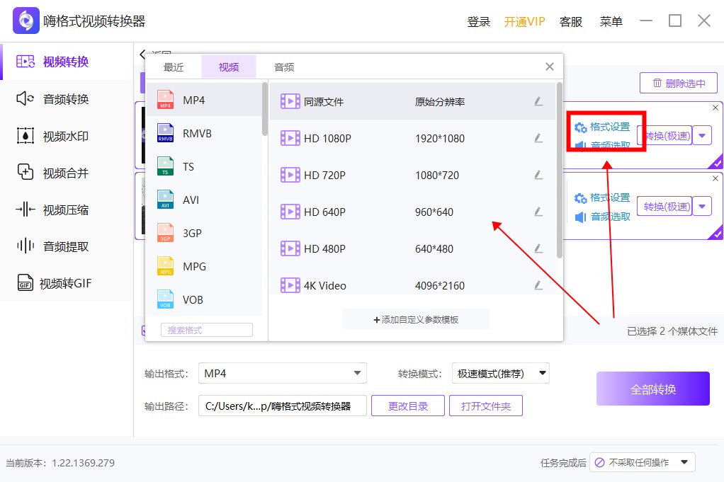 wmv如何格式转换？