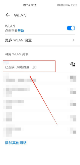 路由器怎样重新设置wifi密码