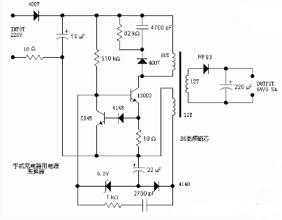 充电器原理图