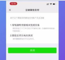 微信支付限额怎么解除