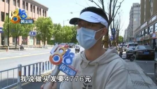 烫发分12个区收费涉事门店已停业，给行业带来了哪些警示？