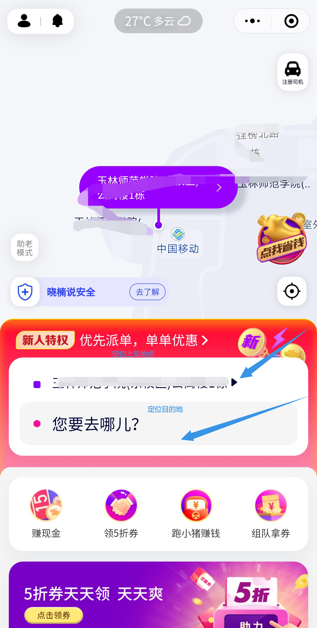 花小猪打车怎么样？与滴滴有什么区别？