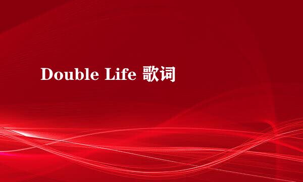 Double Life 歌词