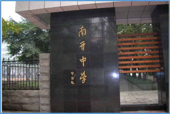 重庆市中学排名