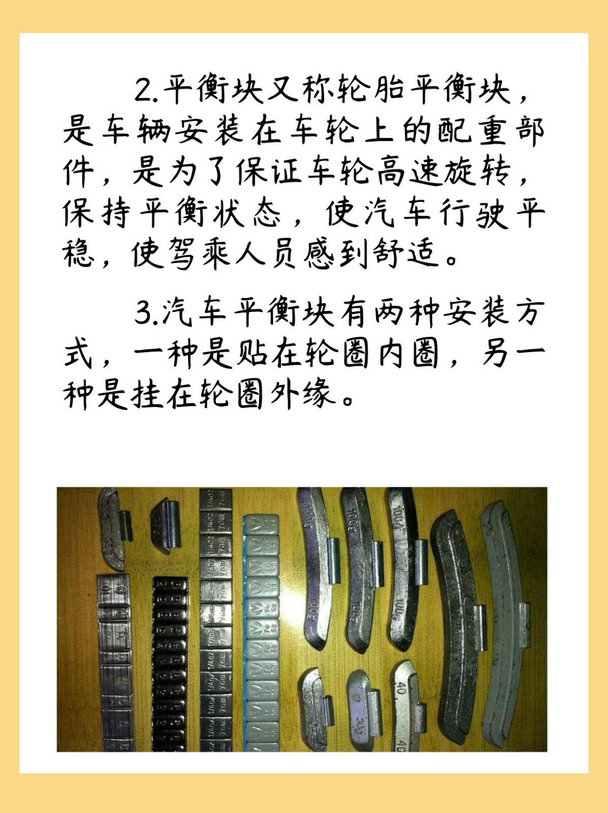 汽车平衡块的作用是什么