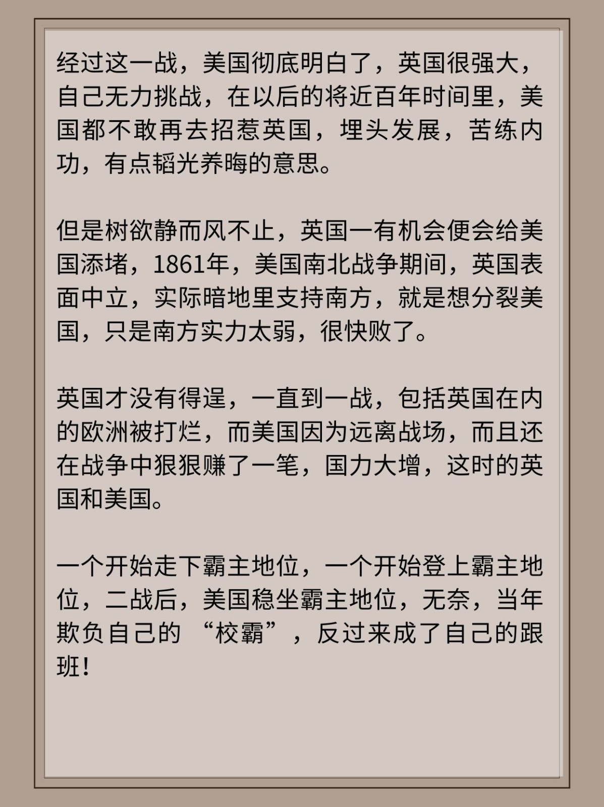 火烧白宫事件