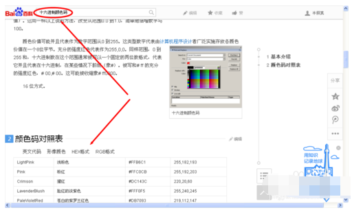 世界之窗浏览器皮肤怎么改?