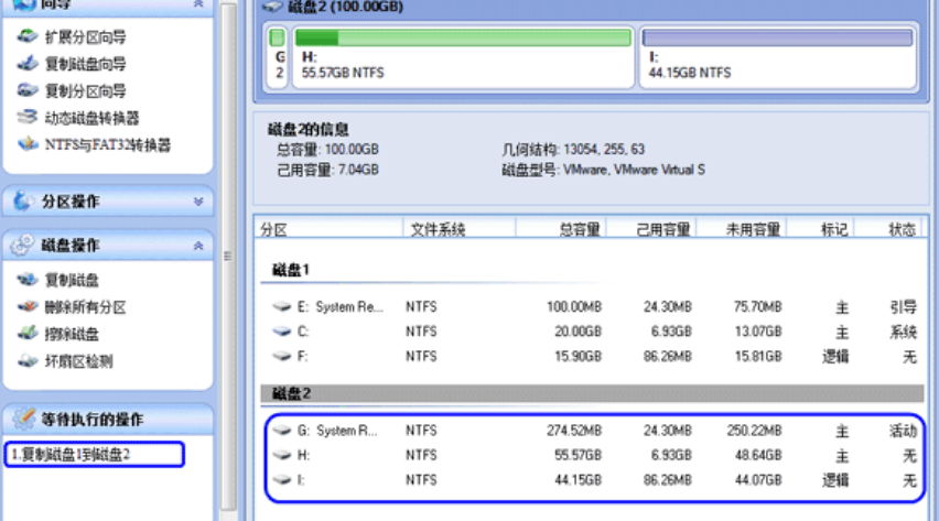 硬盘对拷最快的方法