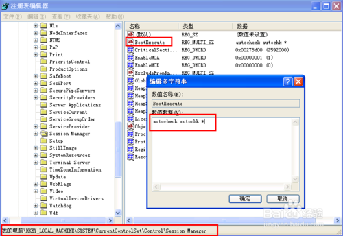 电脑经常出现蓝屏是怎么回事?