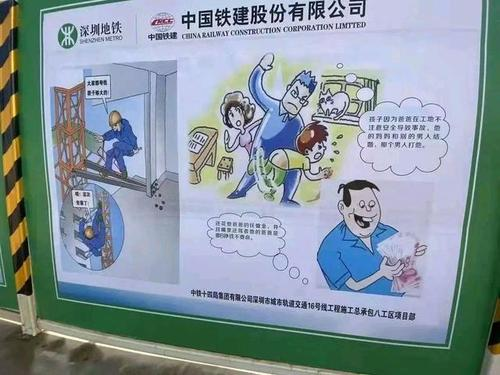 深圳地铁安全宣传漫画引争议，这是怎么一回事？