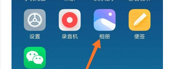 手机怎么拼图啊？