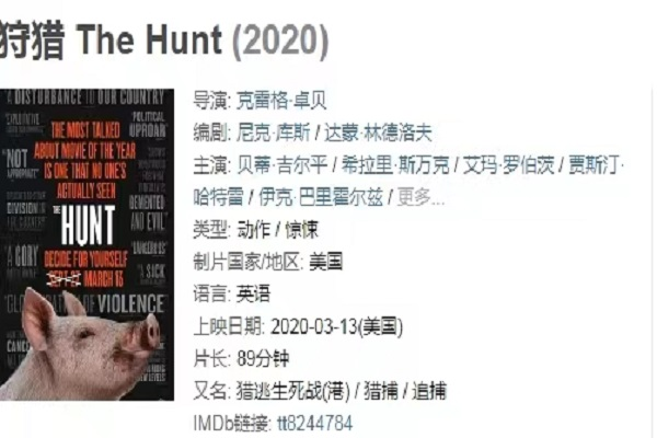 狩猎电影解析2020