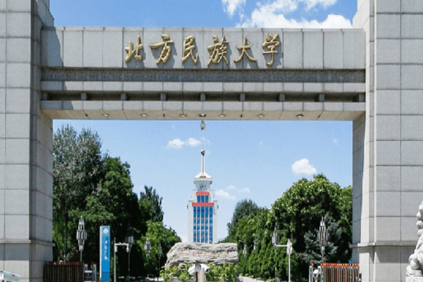 北方民族大学多少分录取