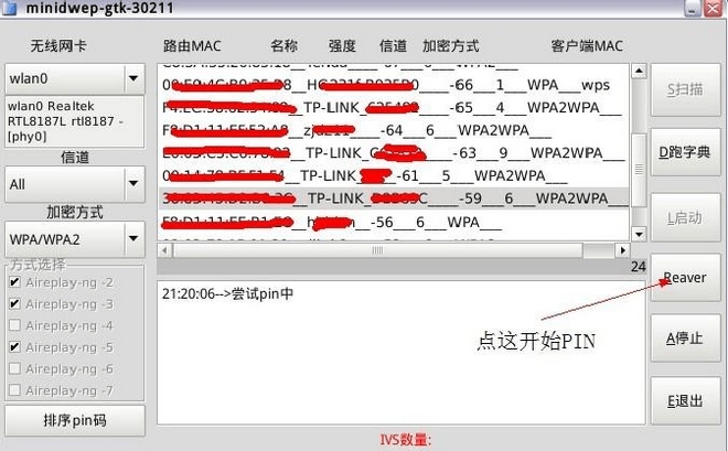 无线wifi 使用wpa/wpa2psk加密了 用什么软件可以破解。