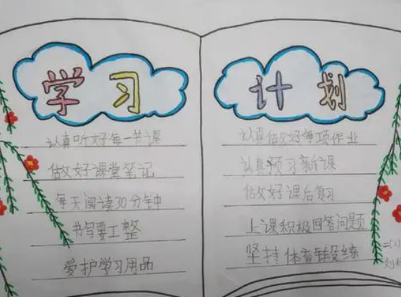 新学期新感受100字