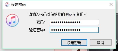 itunes未能连接到此iphone发生了未知错误（OXE8000084）